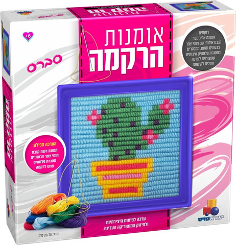 אומנות הרקמה סברס