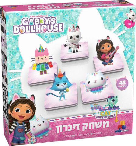 משחק זיכרון 48 כרטיסים – בית הבובות של גבי