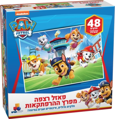 פאזל רצפה ענק - מפרץ ההרפתקאות 48 חלקים