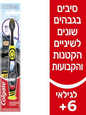 מברשת שיניים ילדים באטמן 6+