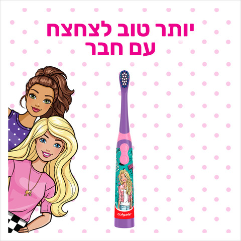ילדים מברשת שיניים בארבי סוללות לגילאי 6+