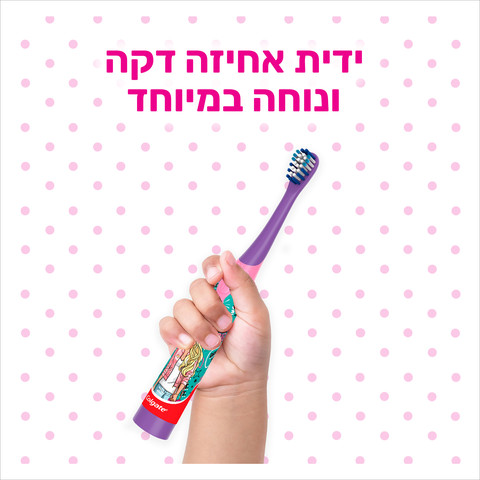 ילדים מברשת שיניים בארבי סוללות לגילאי 6+
