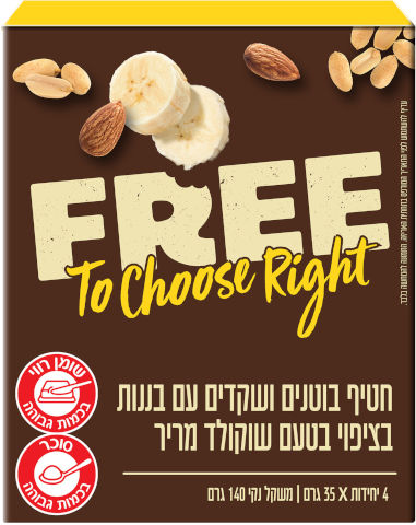 חטיף בוטנים ושקדים עם בננות בציפוי בטעם שוקולד מריר