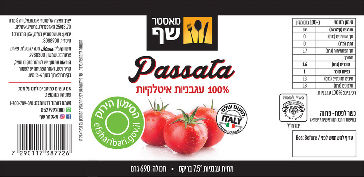 100% עגבניות איטלקיות