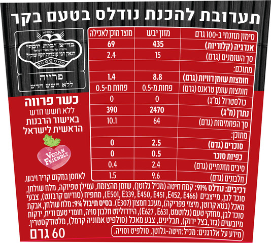 TIK-TAK נודלס בטעם בקר
