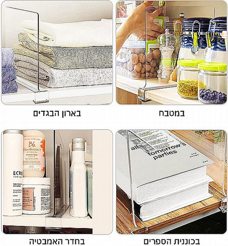 מארז 8 מחלקי מדף אקריליים