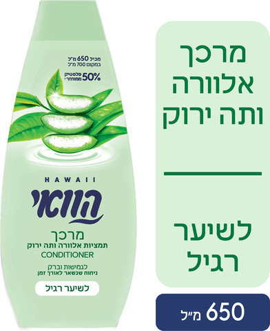 מרכך אלוורה ותה ירוק לשיער רגיל