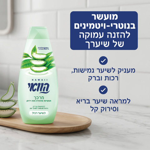 מרכך אלוורה ותה ירוק לשיער רגיל