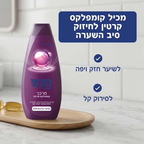 מרכך קומפלקס קרטין לשיער עדין או חלש