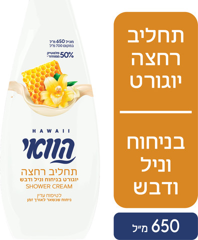 תחליב רחצה יוגורט בניחוח וניל ודבש