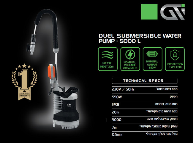 משאבה טבולה למים נקיים GTI ג'י טי איי Duel Submersible Water Pump - 5000L