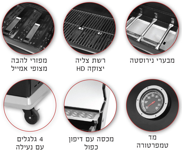 גריל גז 4 מבערים +ערכת מיכל גז 5 ק"ג ווסת צינור וכיסוי דגם RED HEAT