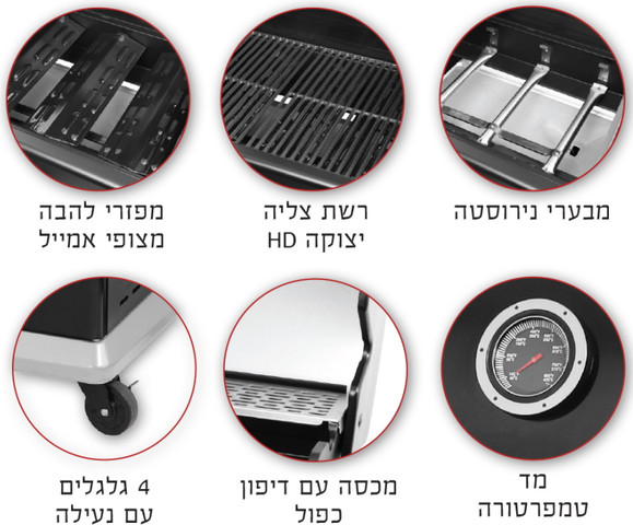 גריל גז 4 מבערים כולל שני מדפי צד מתקפלים Amgazit אמגזית Red Heat 34072