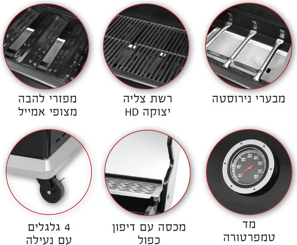 גריל גז 4 מבערים כולל שני מדפי צד מתקפלים Amgazit אמגזית Red Heat 34072