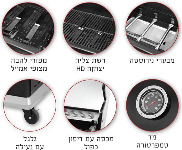 גריל גז 4 מבערים כולל כירת צד ומדף מתקפל Amgazit אמגזית Caliber 34074