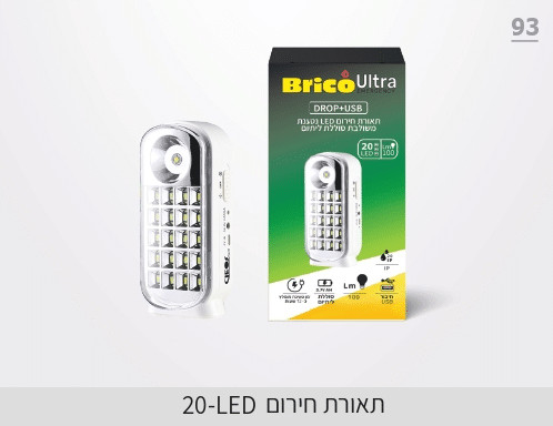 תאורת חירום USB ניידת1+USB DROP SMD20