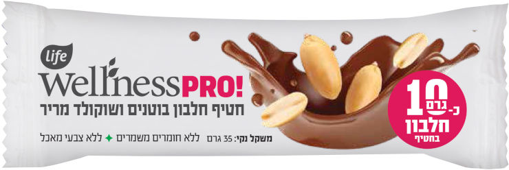 וולנס PRO חטיף עשיר בחלבון בוטנים ושוקולד מריר