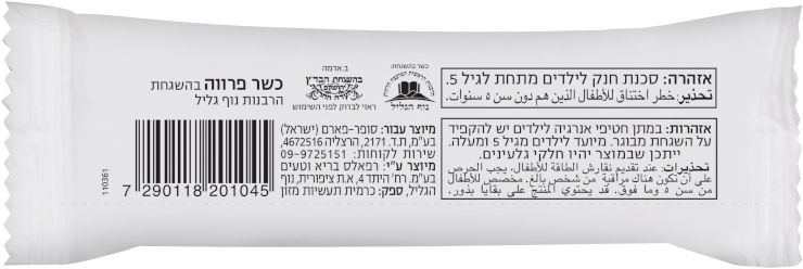 וולנס PRO חטיף עשיר בחלבון בוטנים ושוקולד מריר