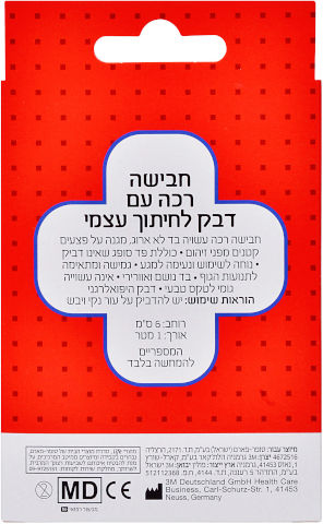 חבישה רכה עם דבק לחתוך עצמי
