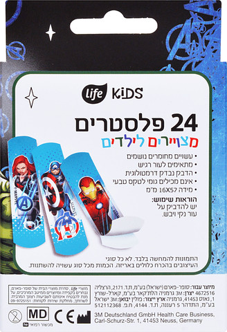 פלסטרים לילדים - הנוקמים