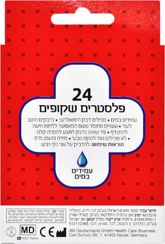 פלסטרים שקופים עמידים במים
