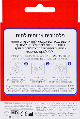 פלסטרים אטומים למים שקופים ודקים במיוחד