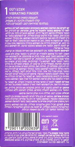 אצבע רטט 1 JOY STICK
