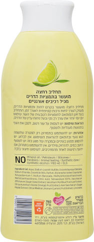 תחליב רחצה מועשר בתמציות הדרים