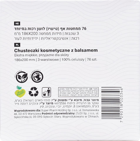 טישו ממחטות אף רכות במיוחד 3 שכבות - פנדה