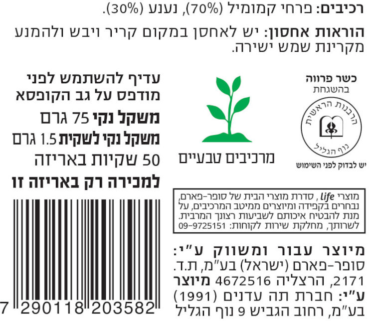 וולנס חליטת פרחי קמומיל ונענע