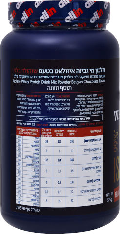 ALL IN אבקת חלבון ISOLATE צנצנת בטעם שוקולד בלגי