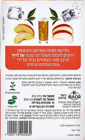 וולנס חליטת אפרסק להכנת משקה קר