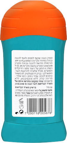 סטיק הגנה שקוף לפנים ולגוף לעור רגיש +SPF50
