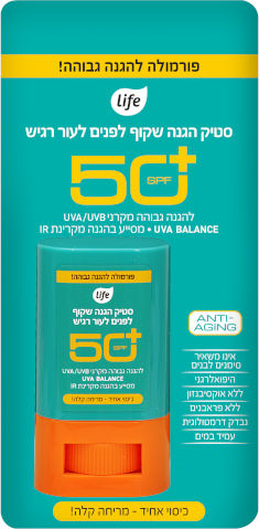 סטיק הגנה שקוף לפנים SPF50 לעור רגיש למבוגרים