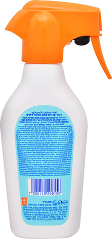 ספריי תחליב לילדים לעור רגיש +SPF50 מתאים לפנים ולגוף