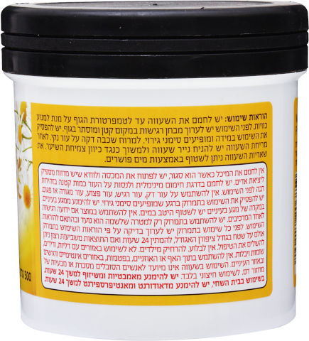 שעווה לחימום במיקרוגל דבש תמצית פרופוליס וקמומיל