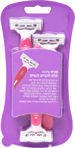 סכיני גילוח חד פעמיים 3 להבים לאשה