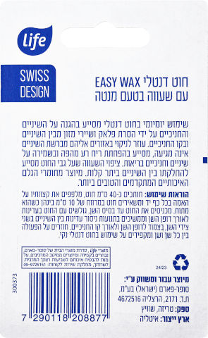 חוט דנטלי EAZY WAX עם שעווה בטעם מנטה
