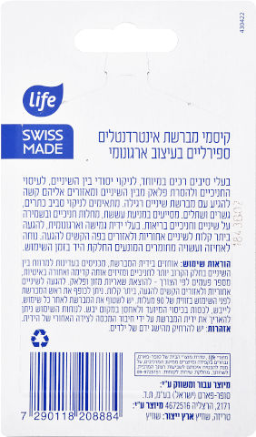 סוויס מברשות אינטרדנטליות קוטר 0.6 מ"מ