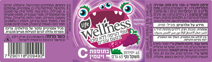 וולנס מסטיק ללא סוכר בתוספת סידן וויטמין C בטעם ענבים