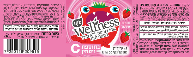 וולנס מסטיק ללא סוכר בטעם תות