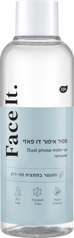 FACE IT מסיר איפור דו פאזי