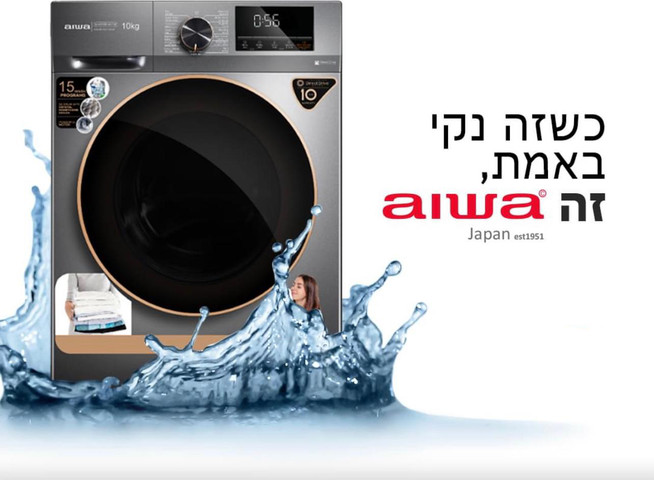 מכונת כביסה 8  ק"ג 1200 סל"ד מנוע בטנולוגיית דיירקט דרייב AIWA JAPAN