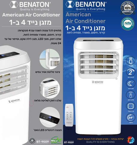 מזגן נייד BENATON BT-9009