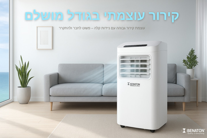 מזגן נייד BENATON BT-9009