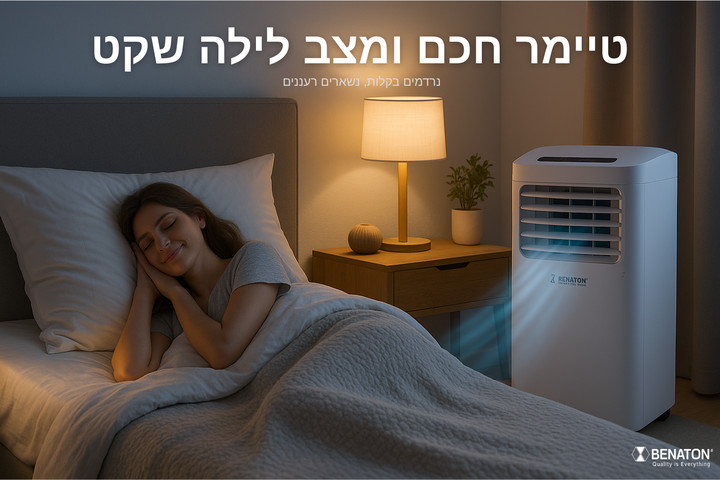 מזגן נייד BENATON BT-9009
