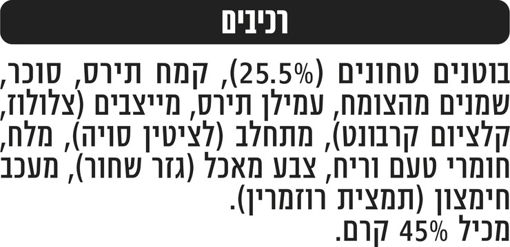 חטיף בוטנים במילוי קרם בטעם מרשמלו על האש