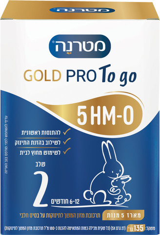 גולד פרו תרכובת מזון המשך לתינוקות על בסיס חלבי שלב 2 מארז TO GO