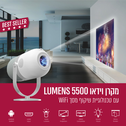 מקרן LED 5500 LUMENS,עם אנדרואיד עד "165, לבן דגם LUMINATOR ULTRA-60A