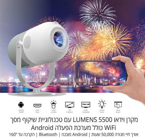 מקרן LED 5500 LUMENS,עם אנדרואיד עד "165, לבן דגם LUMINATOR ULTRA-60A